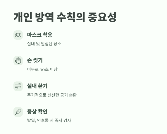 코로나19 재유행 최신 동향 8