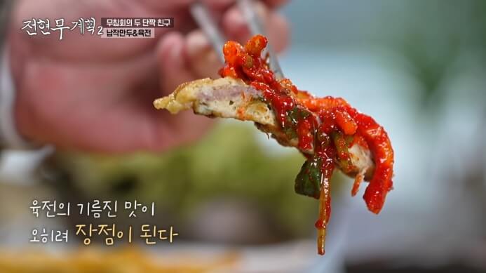 전현무계획-육전