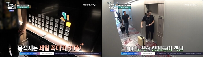 어한처-브라질-고층호텔