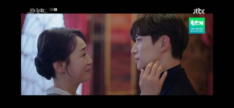 킹더랜드 15회줄거리