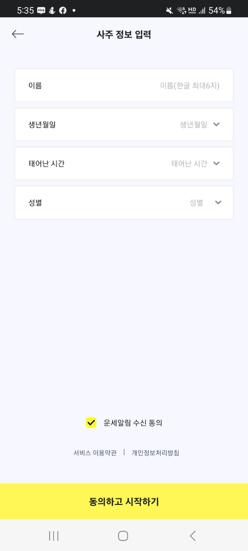 점신