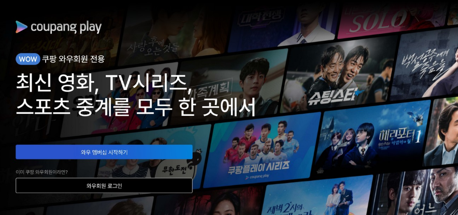 OTT플랫폼 요금제 무료체험