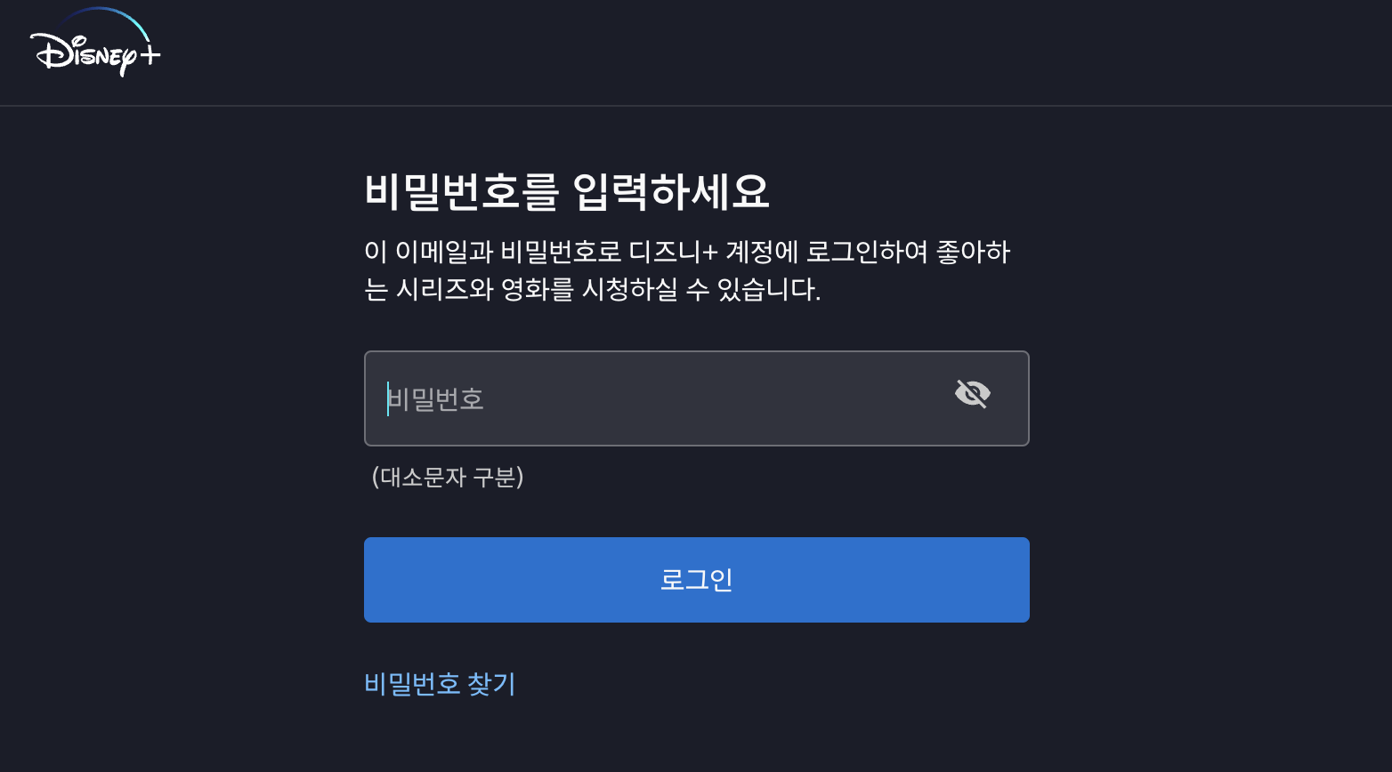 디즈니플러스-티비-연결