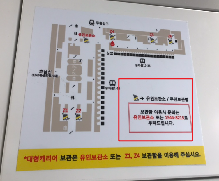 강남고속버스터미널 시간표 예매9