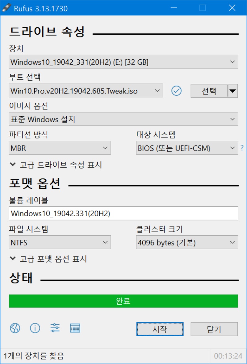 윈도우 10 다운 설치