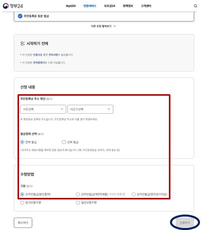 신청