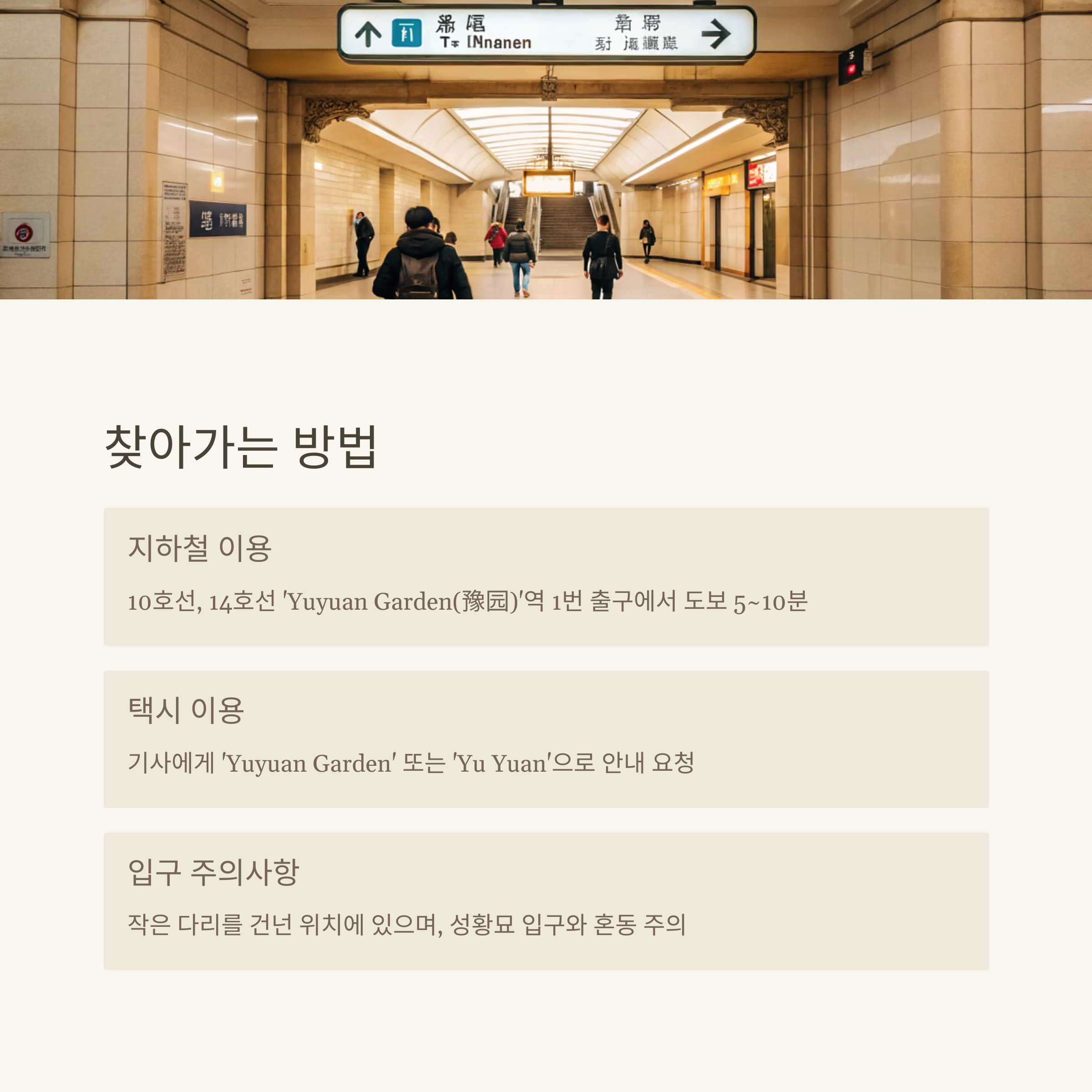 찾아가는 방법