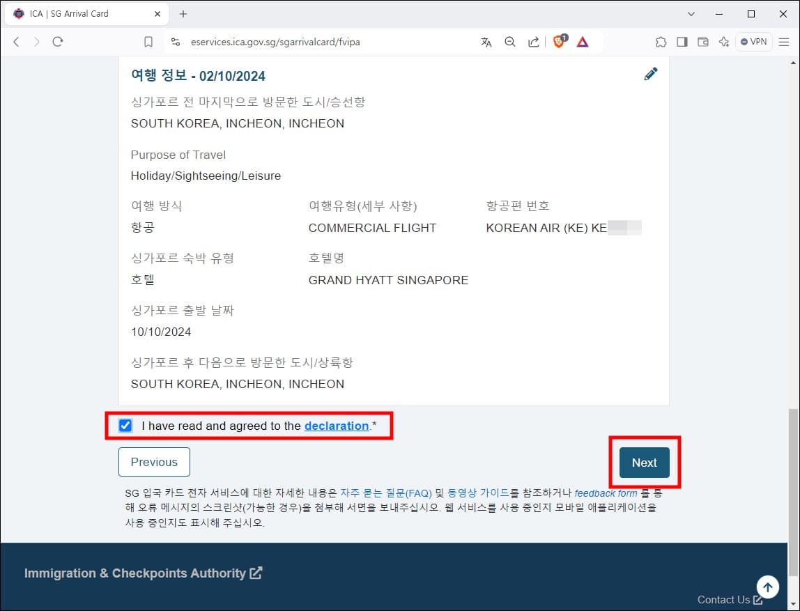 여행 정보