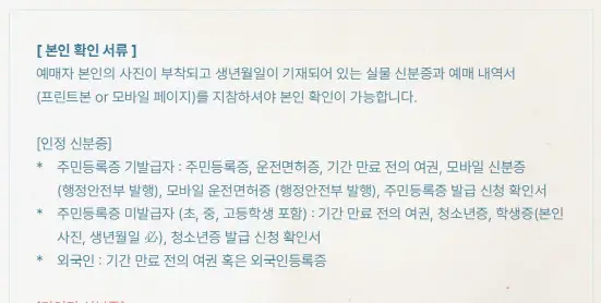 2024 휘성 콘서트 티켓 오픈 예매 팁