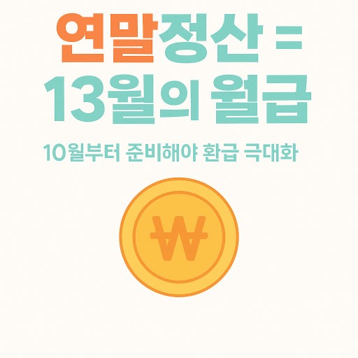 연말정산 간소화 바로가기