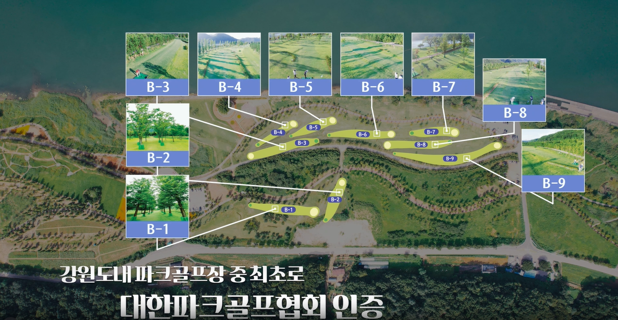 화천 산천어 파크골프장 예약