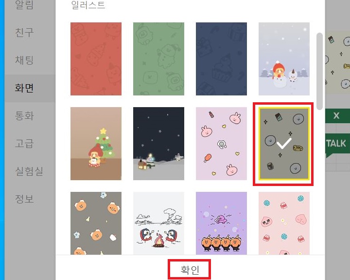 확인 클릭함
