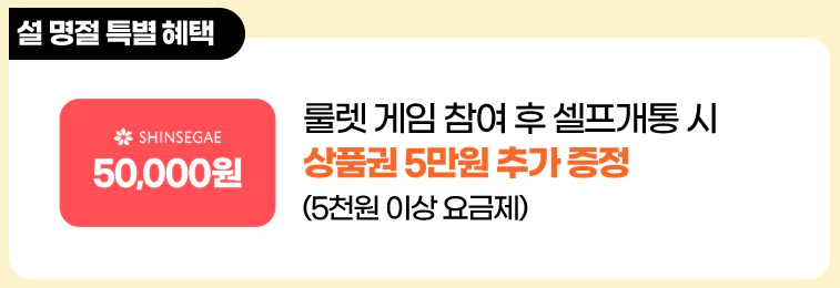 유모바일 가입혜택