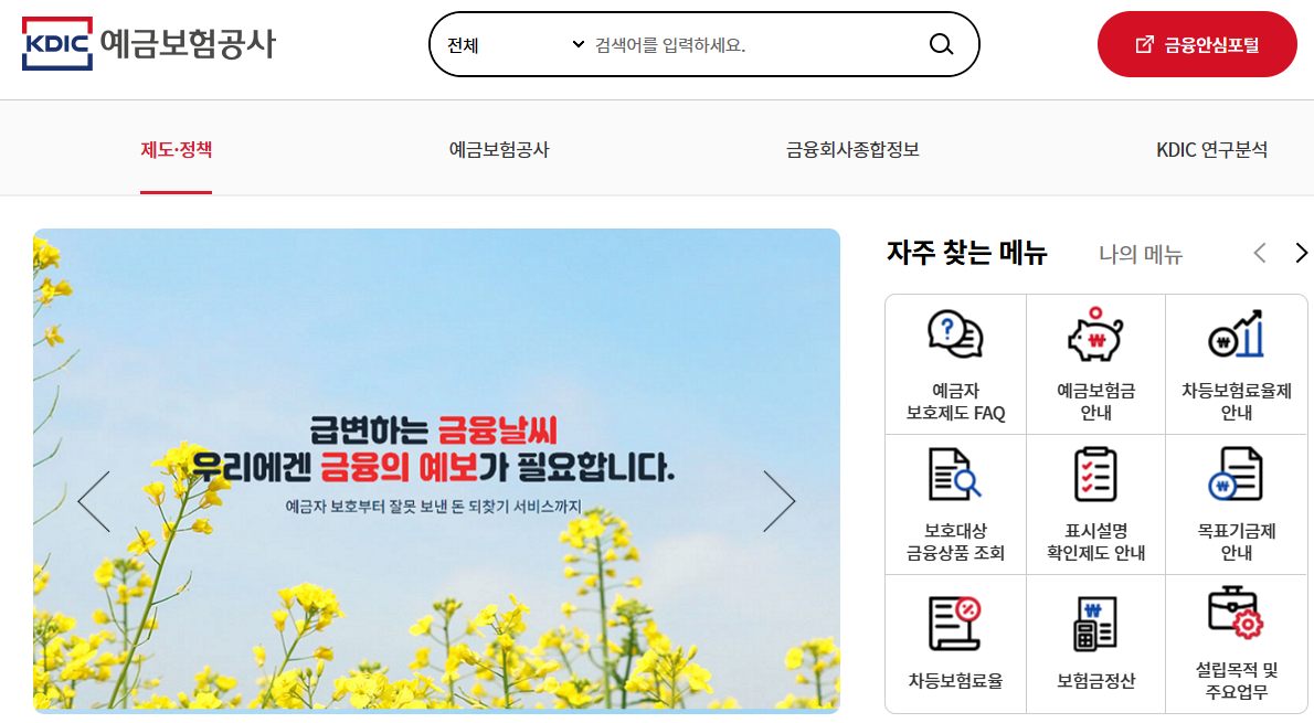 공식홈페이지 바로가기