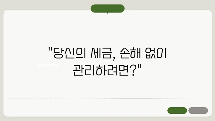 부가가치세 신고, 일반과세자와 법인사업자의 차이 완벽 정리