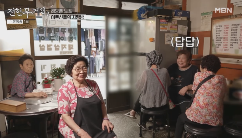 두루치기