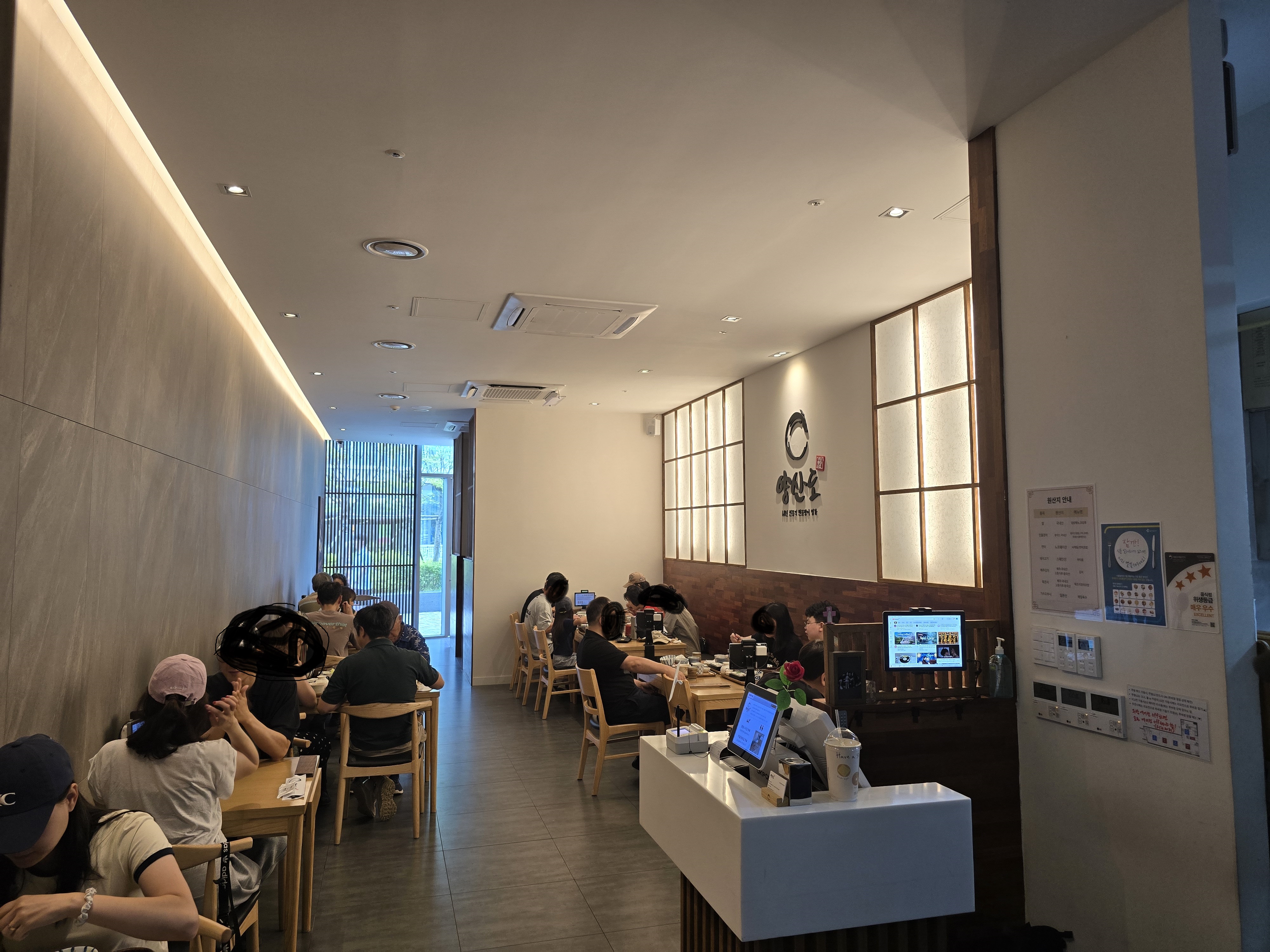 과천 지식정보타운에 있는 히츠마부시 전문점 양산도