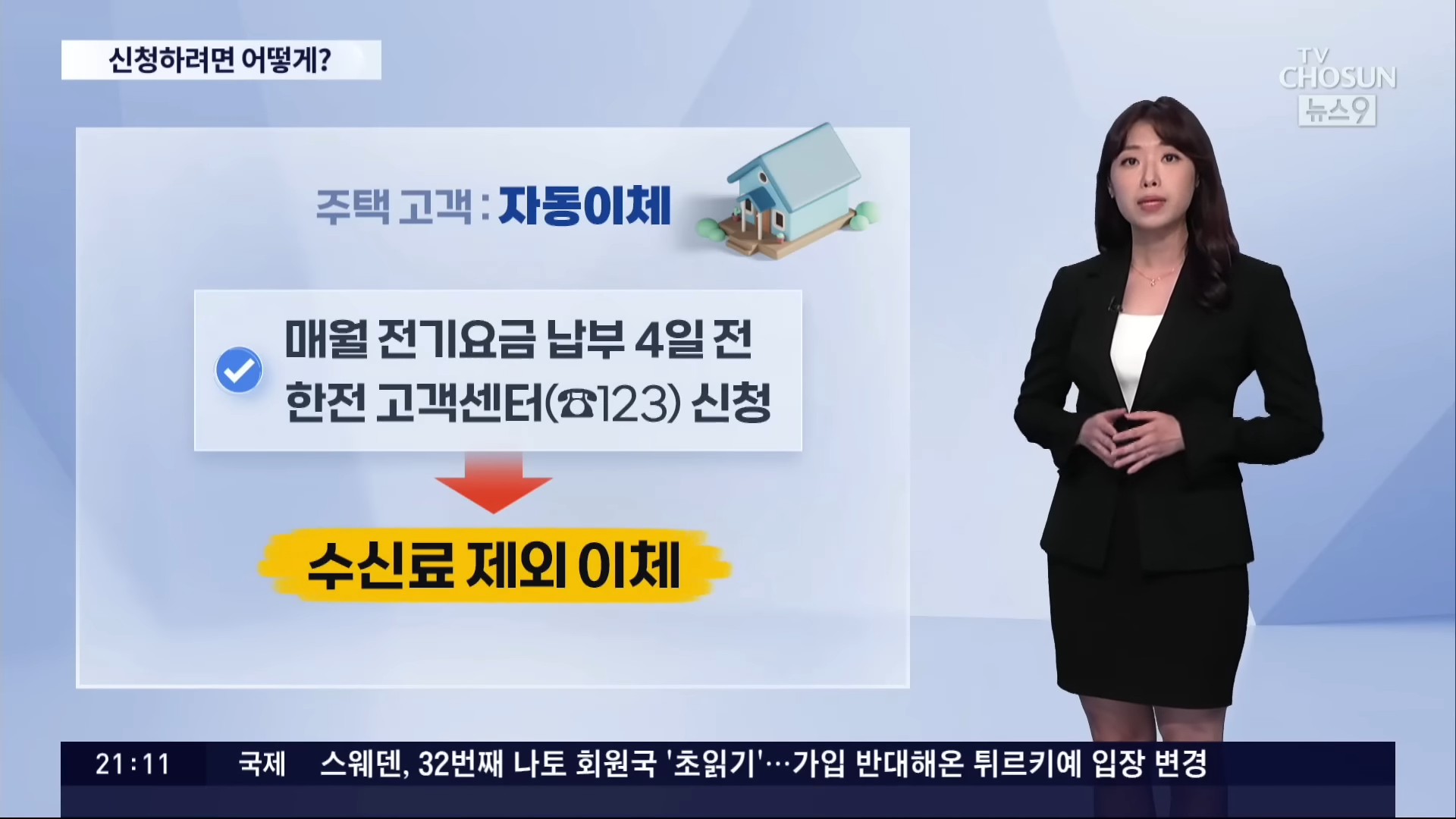 KBS TV 수신료 해지 환불 납부 방법 총정리 - KBS TV 수신료의 개요와 해지 방법 - KBS TV 수신료 해지 조건 KBS TV 수신료 해지 환불 납부 방법 총정리 - KBS TV 수신료의 개요와 해지 방법 - KBS TV 수신료 해지 조건