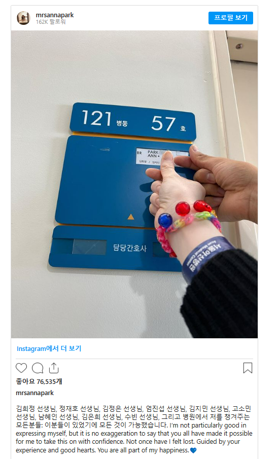 안나-근황-병원방문사진