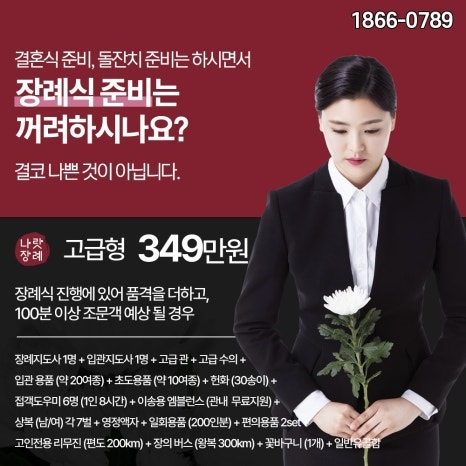 장례비용