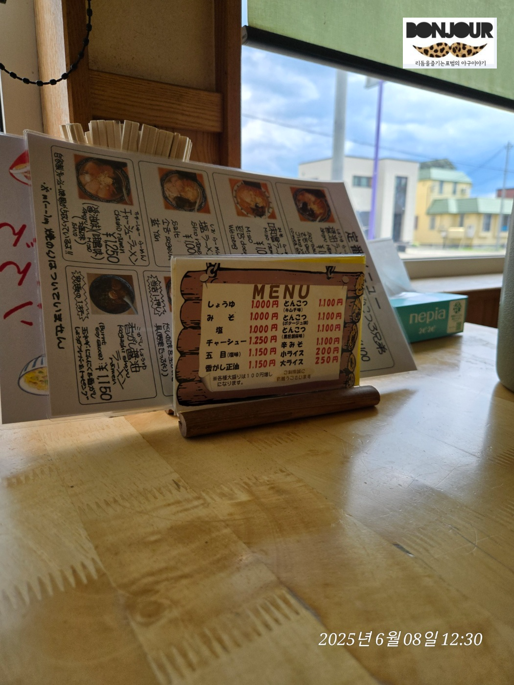 호시노키 라멘이 나오기전 테이블 세팅된 모습