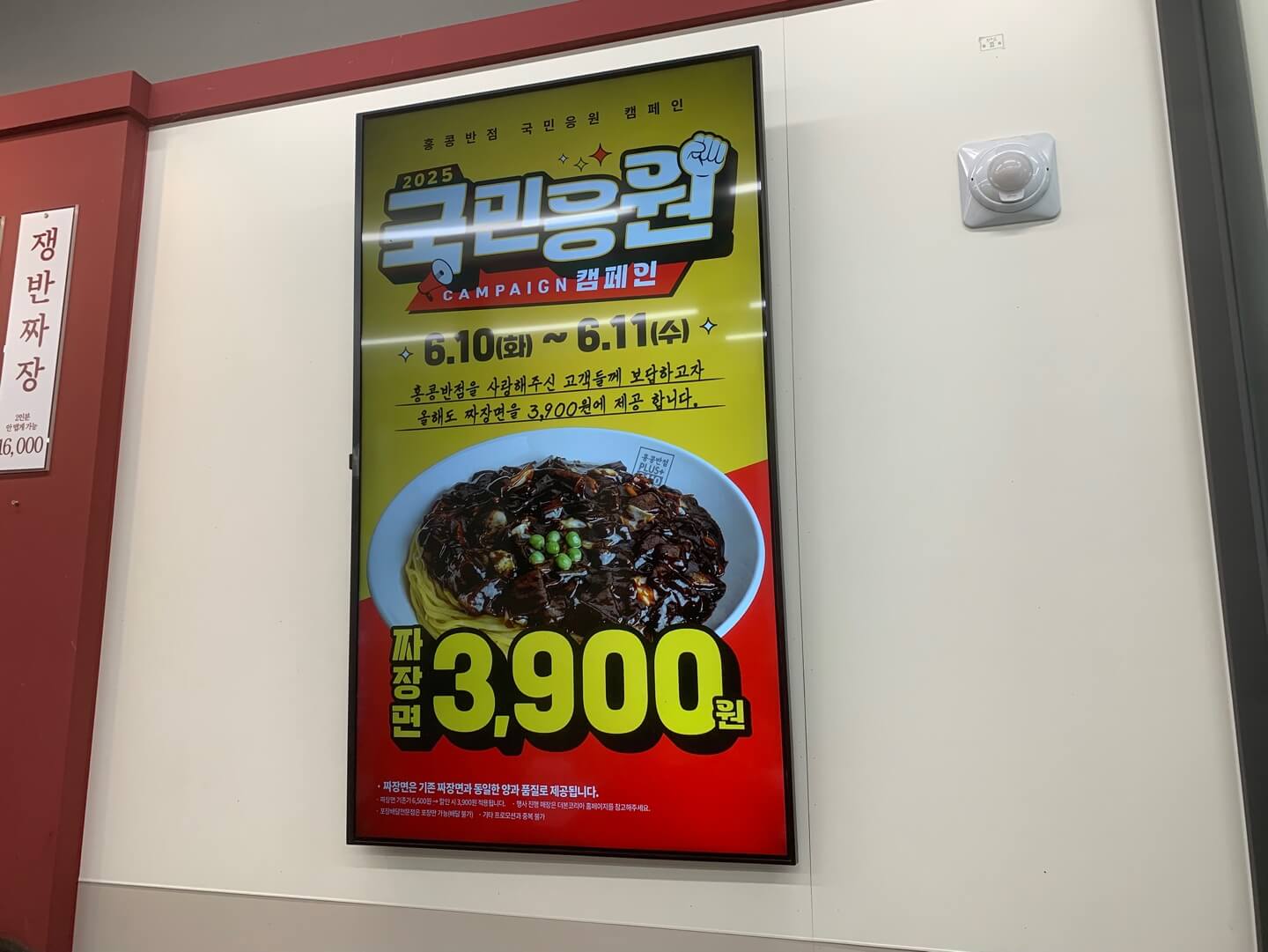 홍콩반점