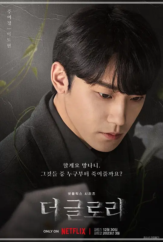 2025-이도현-팬미팅-일정-예매하기