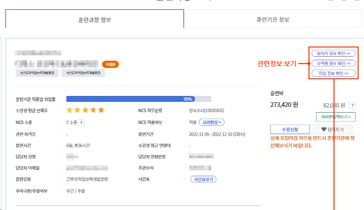 국민내일배움카드&#44; 나도 가능해?ㅣ신청부터 사용처까지