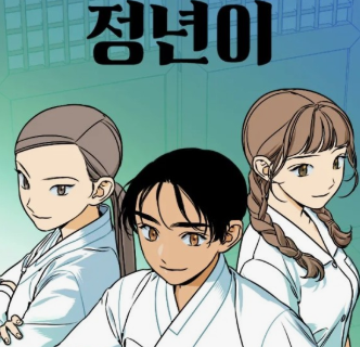 아사달 아사녀