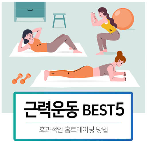 건강하게 살뺴기