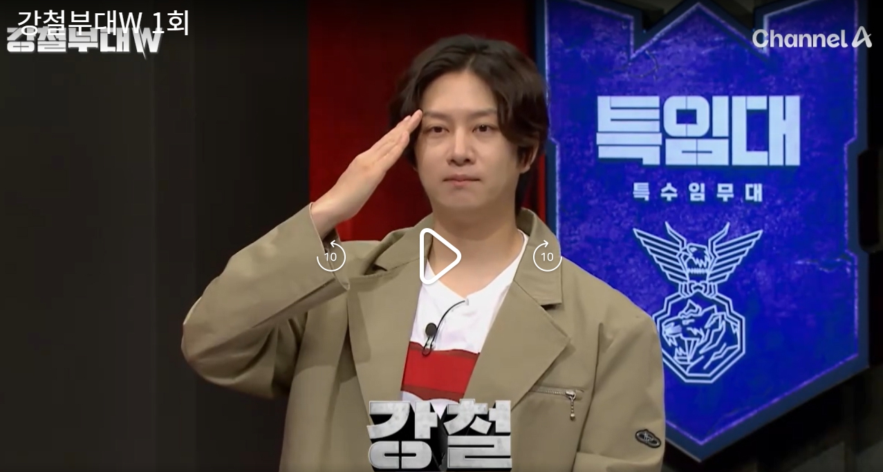 강철부대w-1회