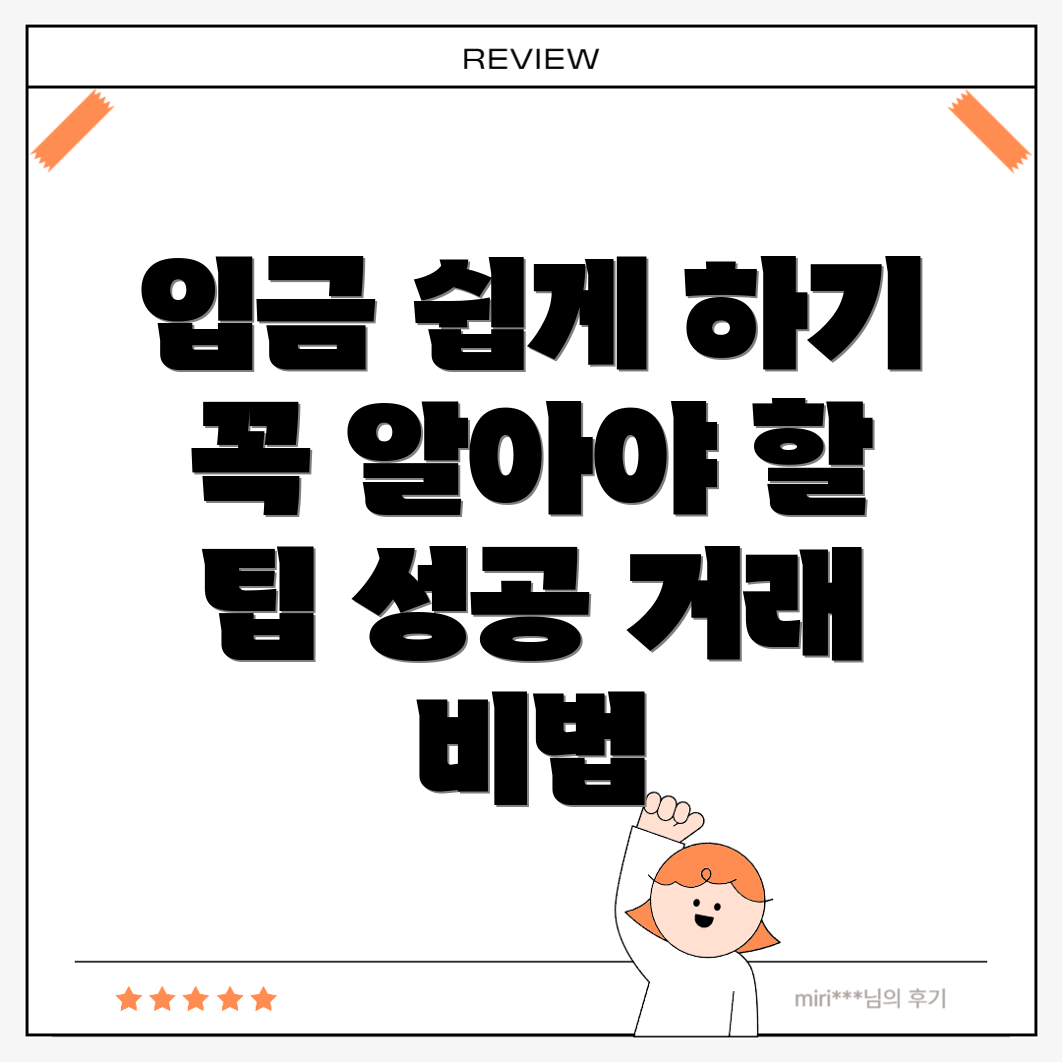 바이비트 입금방법