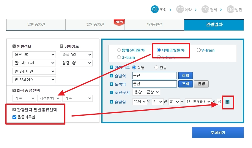 여행 날짜를 선택하기 위해 달력을 확인하는 팝업 창