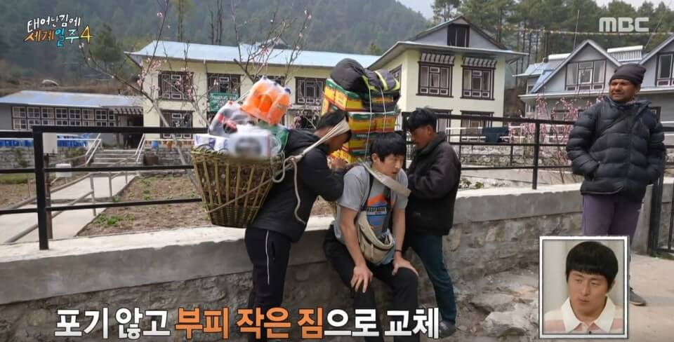 태계일주4 세르파체험