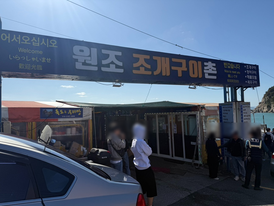 Taejongdae Jagalmadang seafood street entrance