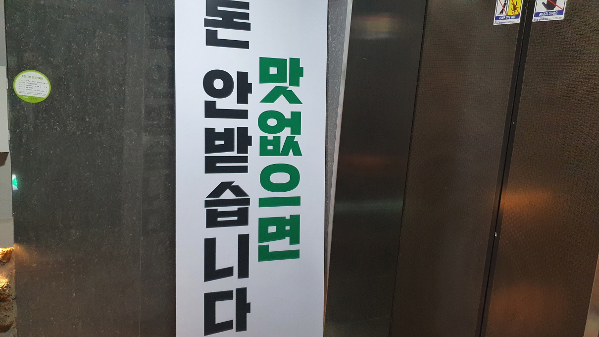 탐라포차-4