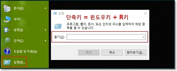 컴퓨터-자동종료-윈도우10-자동종료