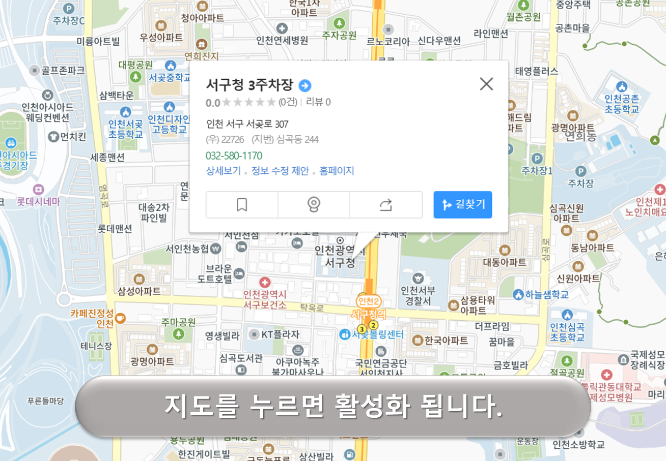 서구청 부설주차장