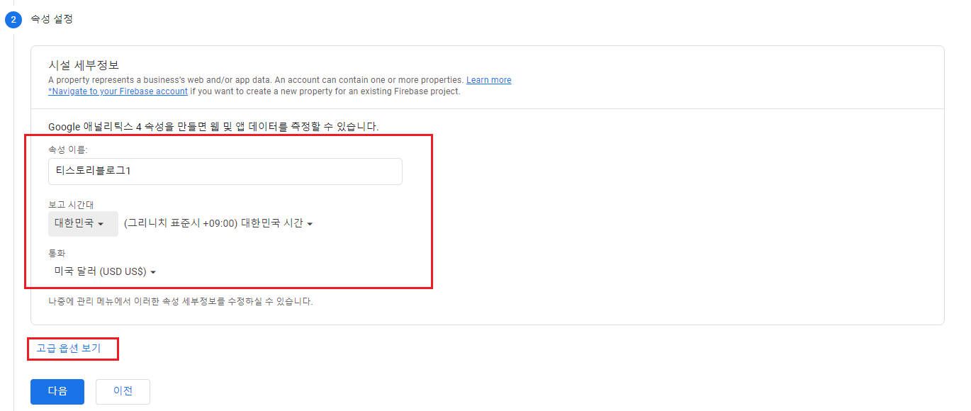 티스토리 구글 애널리틱스 설정