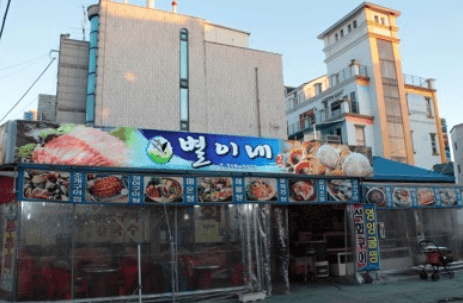 [6시 내고향] 오이도 주꾸미 조개구이 맛집 오이도 별이네&amp;#44; 주꾸미 낚시 오이도 링커스호