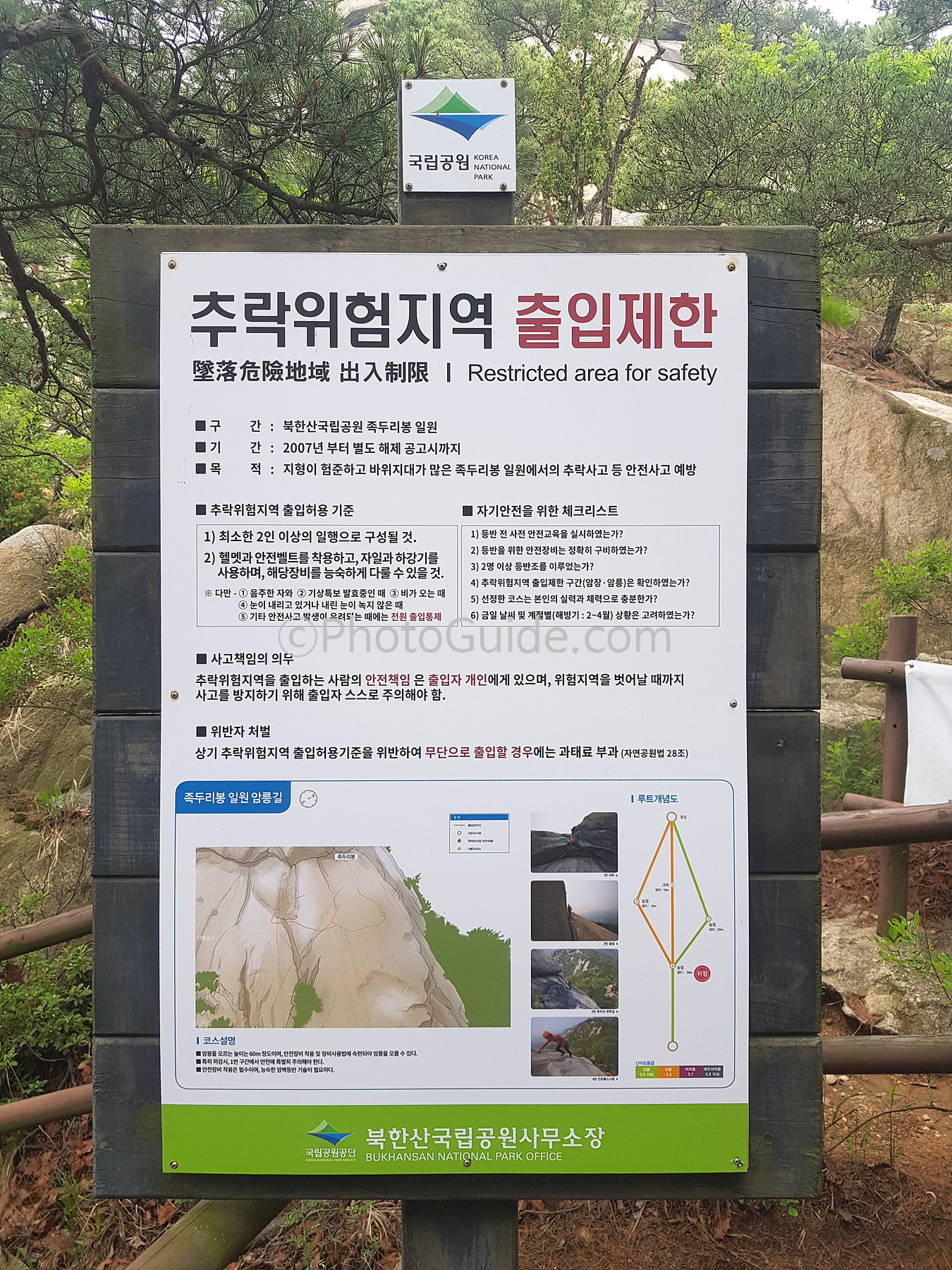 북한산 안내