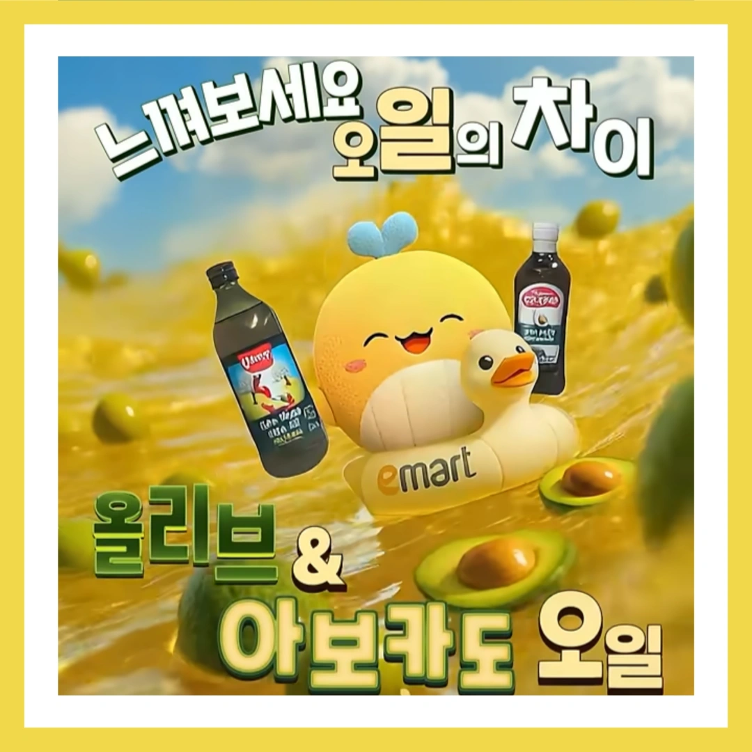 이마트-고래잇-페스타-세일