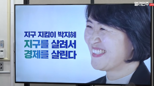 더불어민주당 인재영입1호