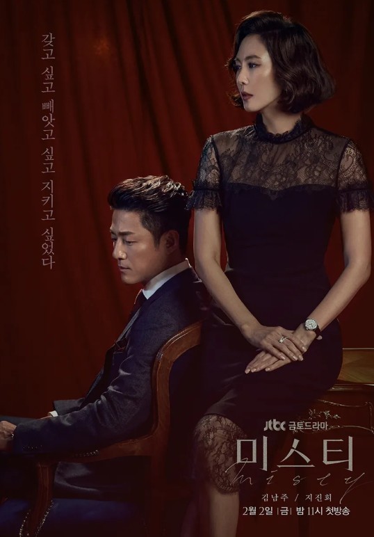 미스티 포스터