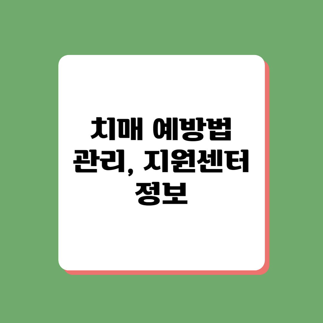 뇌손상 예방법