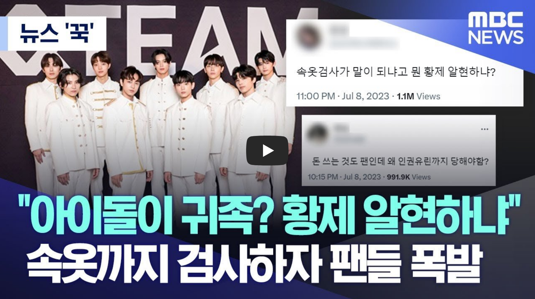 하이브 위버스 팬사인회 사과