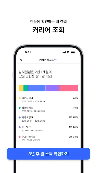 취업 이직 정보 어플 구인 구직 앱-35 취업 이직 정보 어플 구인 구직 앱-35