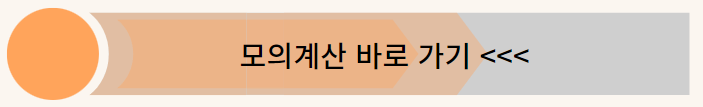 청년내일저축계좌