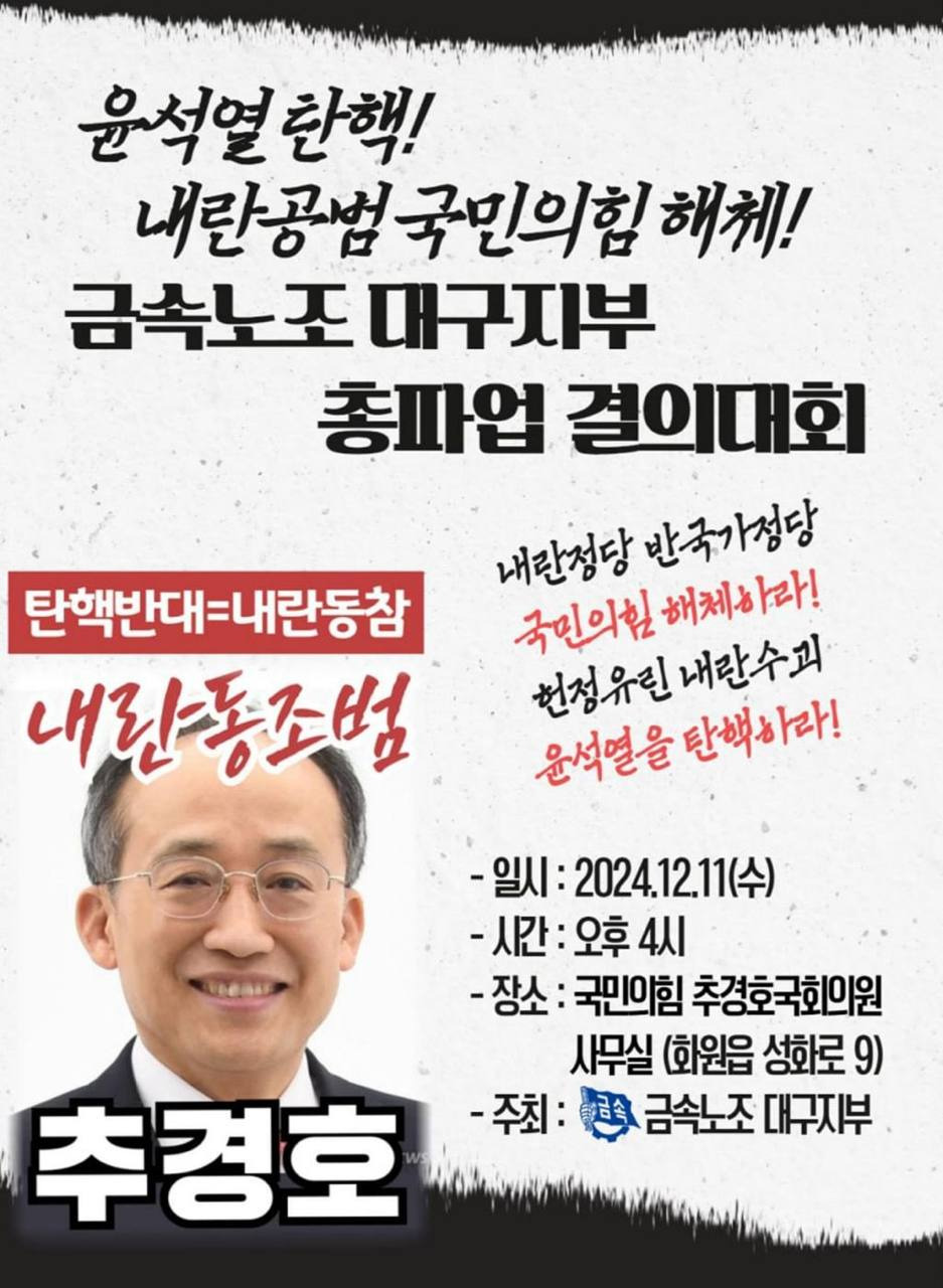 추경호