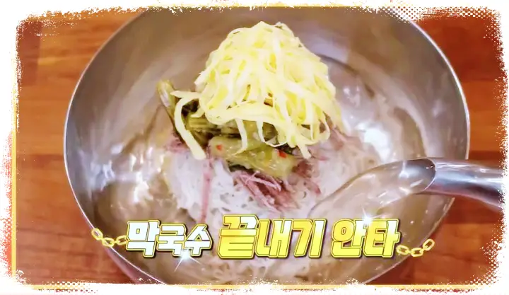 제12회 토요일은 밥이좋아 토밥즈 들기름 막국수 맛집 경기 가평